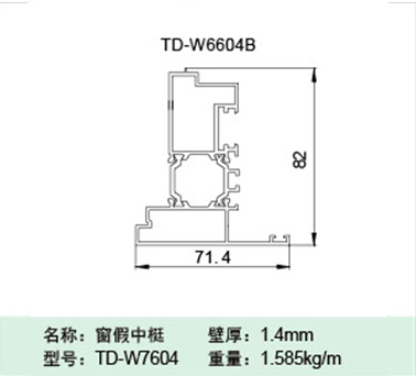 TD-W7604