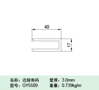GY5509