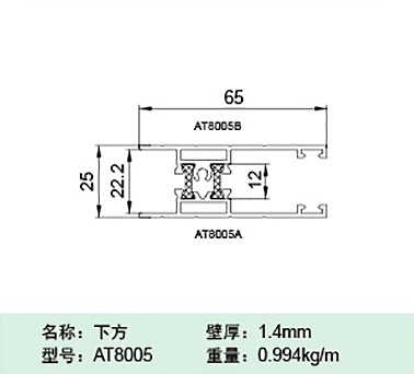 AT8005