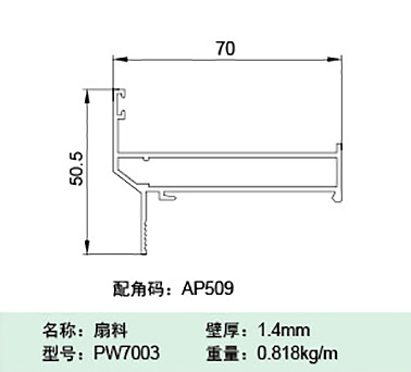 PW7003