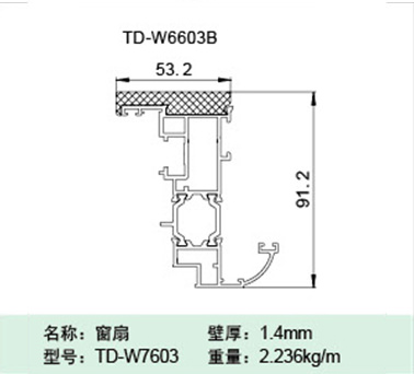 TD-W7603