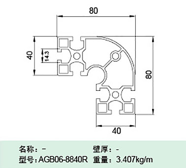 AGB06-8840R